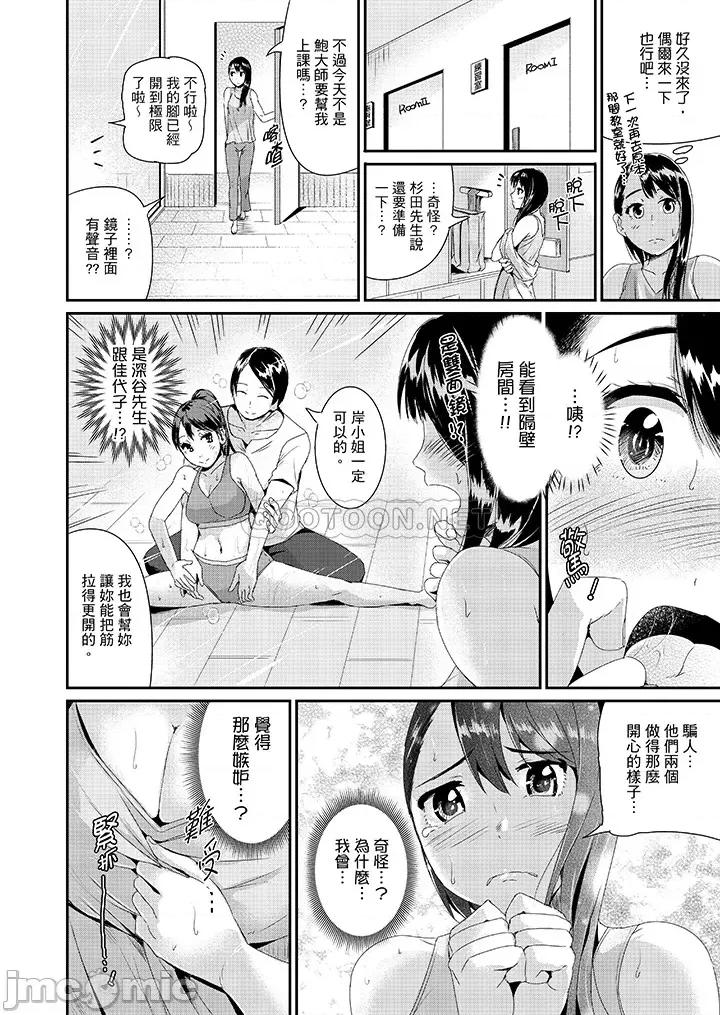 瑜珈的湿热呻吟 瑜珈人妻的湿热呻吟_第23话.zip 第8页