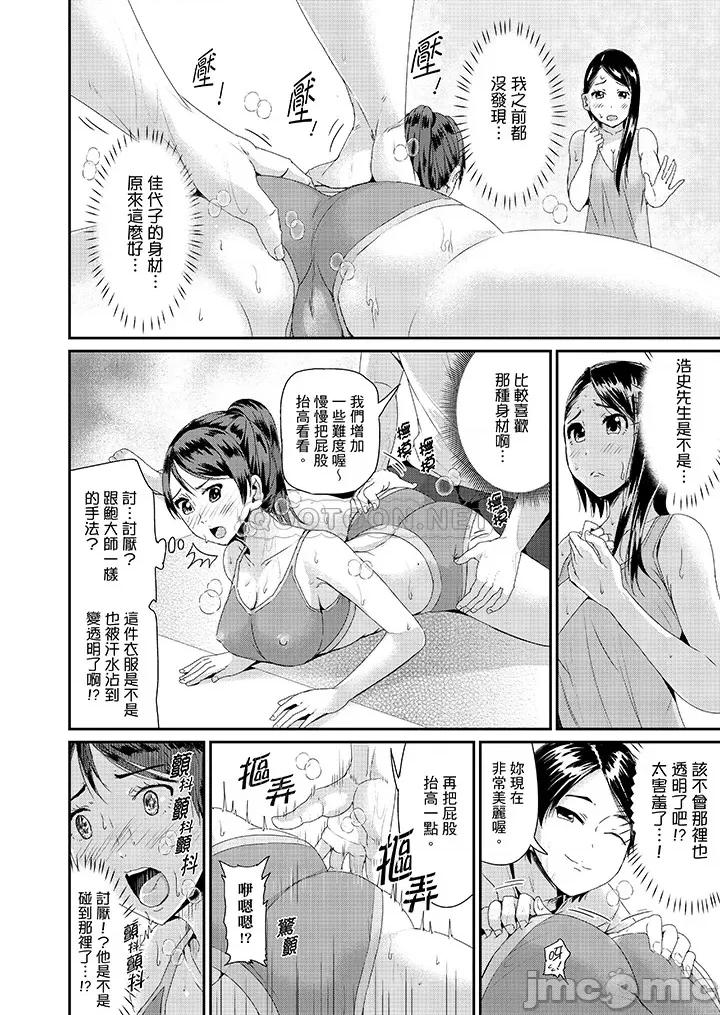瑜珈的湿热呻吟 瑜珈人妻的湿热呻吟_第23话.zip 第10页