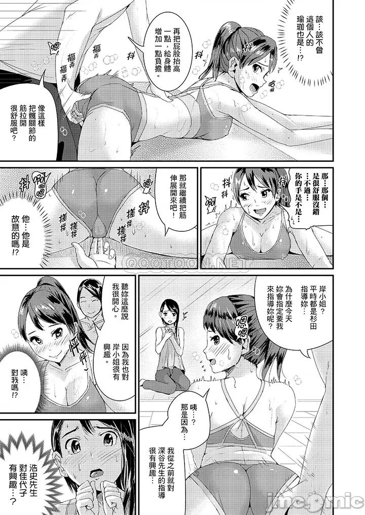 瑜珈的湿热呻吟 瑜珈人妻的湿热呻吟_第23话.zip 第11页