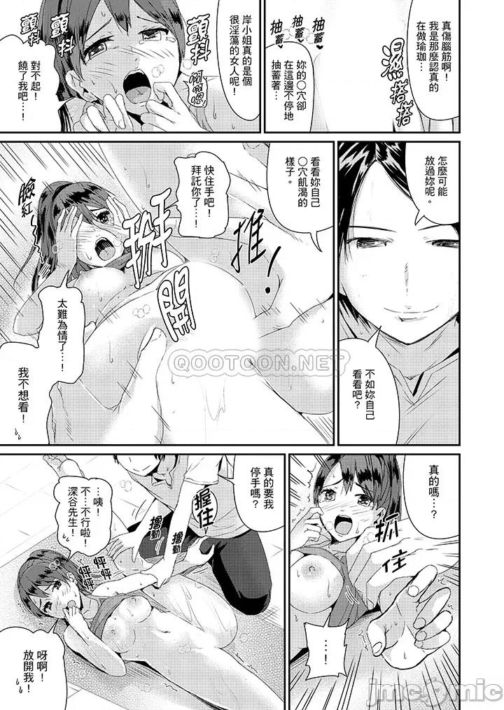 瑜珈的湿热呻吟 瑜珈人妻的湿热呻吟_第24话.zip 第3页