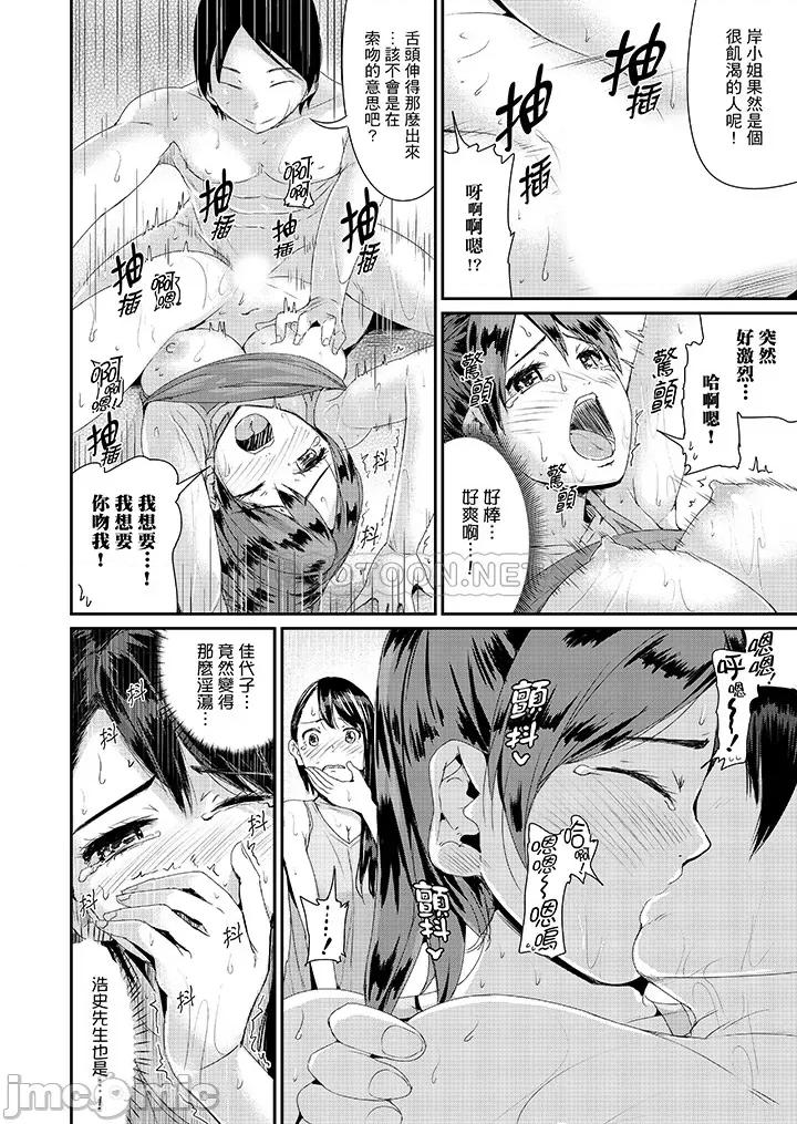瑜珈的湿热呻吟 瑜珈人妻的湿热呻吟_第24话.zip 第6页