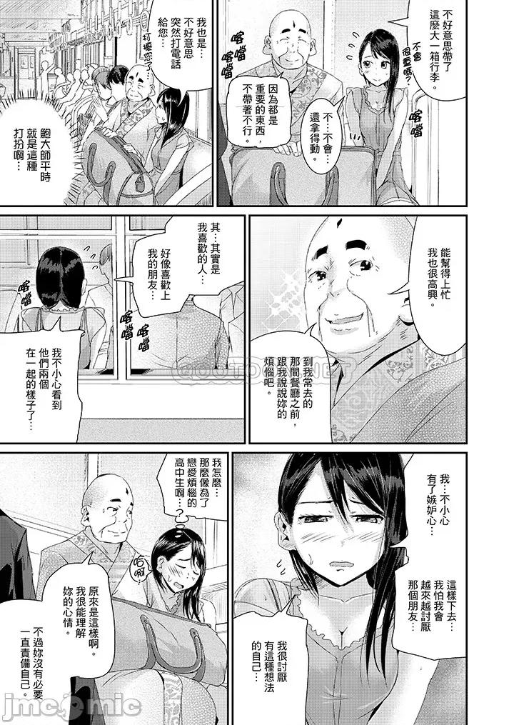 瑜珈的湿热呻吟 瑜珈人妻的湿热呻吟_第24话.zip 第13页