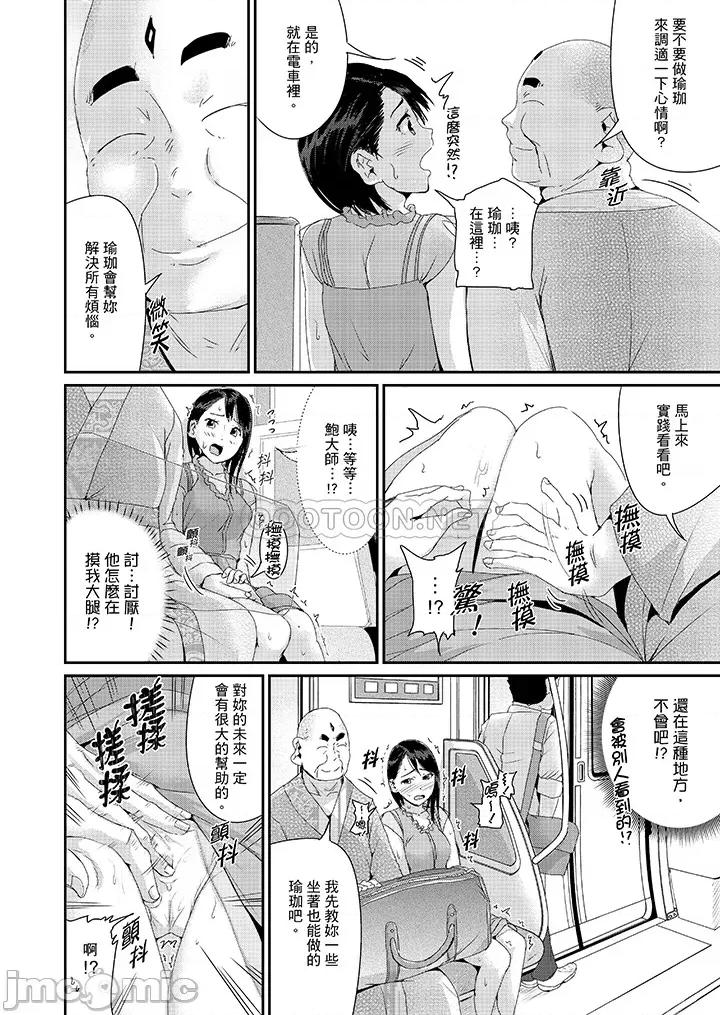 瑜珈的湿热呻吟 瑜珈人妻的湿热呻吟_第24话.zip 第14页