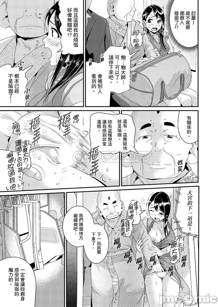 瑜珈的湿热呻吟 瑜珈人妻的湿热呻吟_第25话.zip 第6页