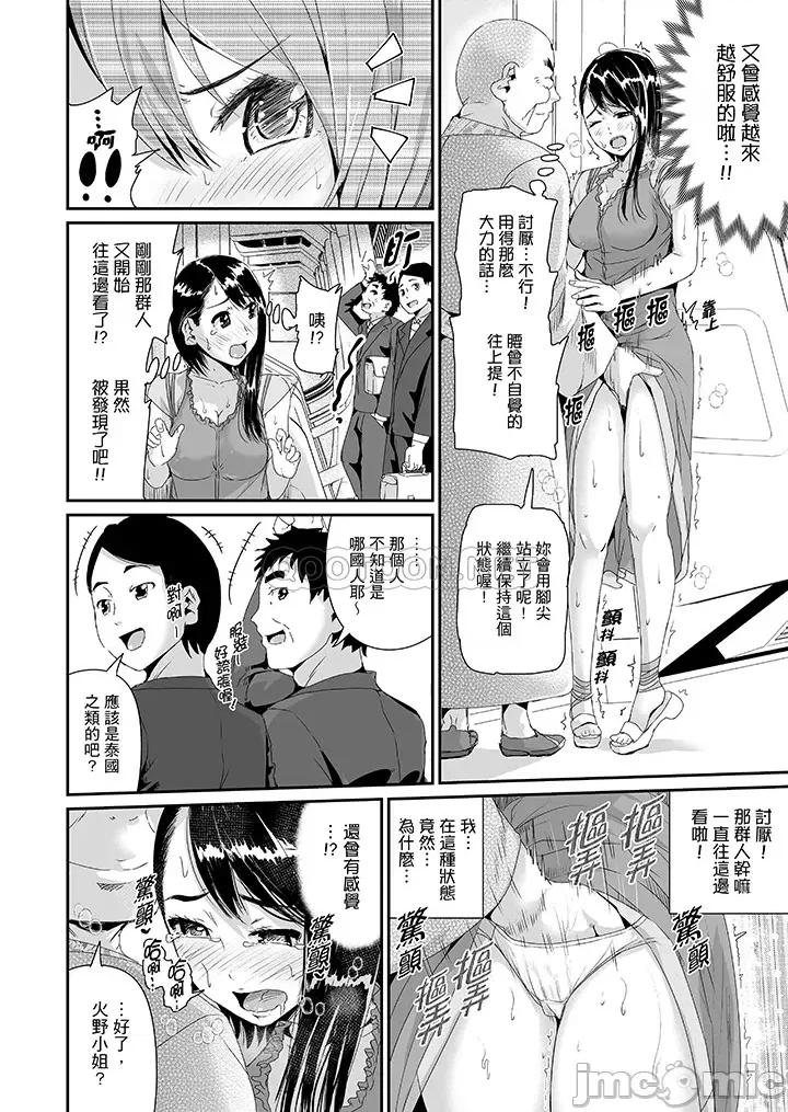 瑜珈的湿热呻吟 瑜珈人妻的湿热呻吟_第25话.zip 第9页