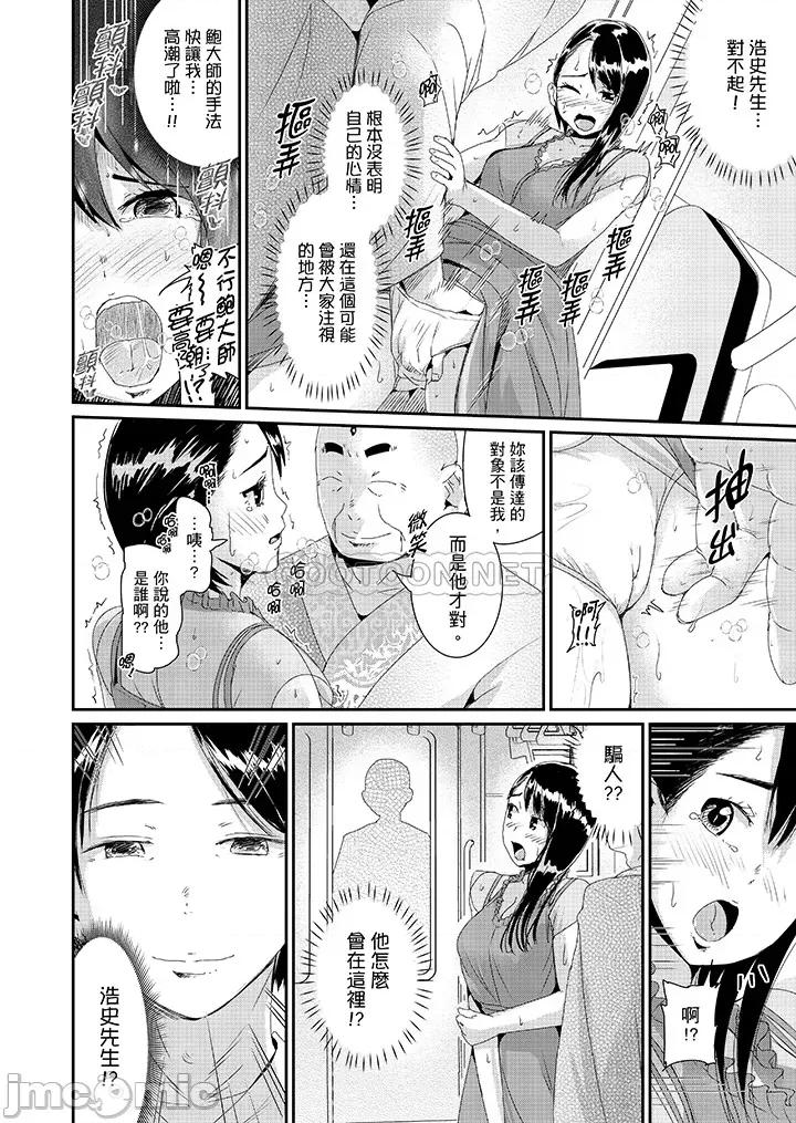 瑜珈的湿热呻吟 瑜珈人妻的湿热呻吟_第25话.zip 第11页
