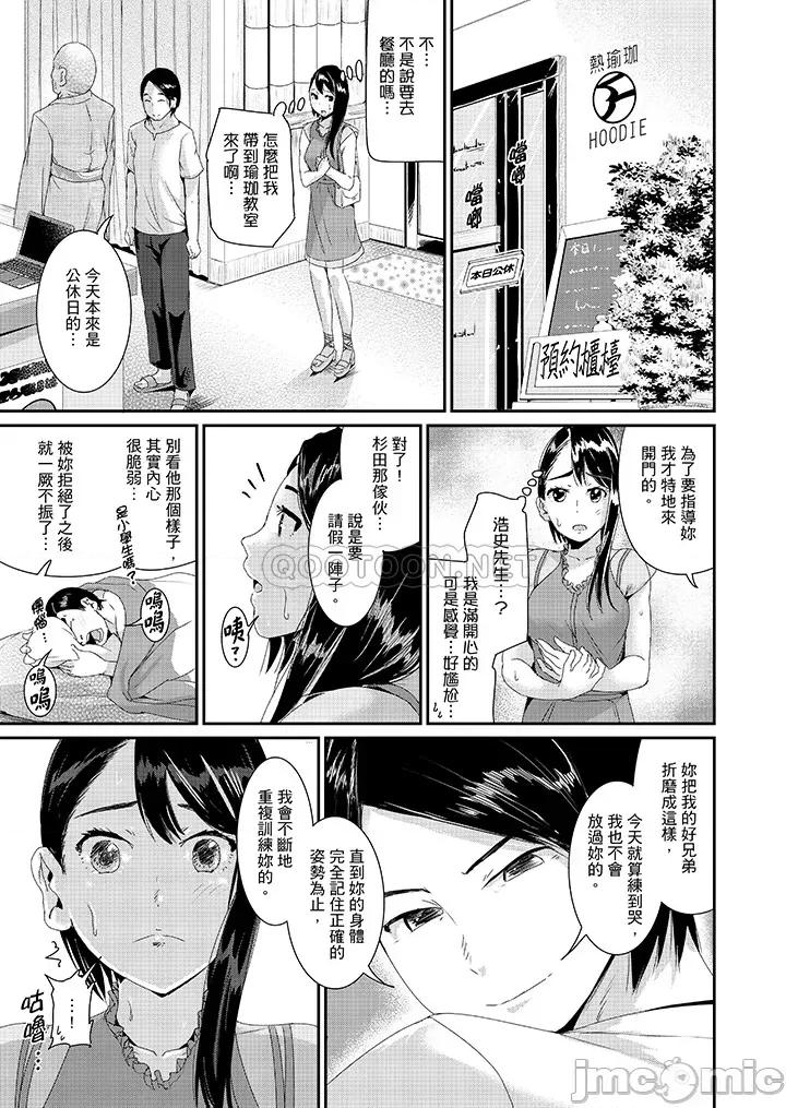 瑜珈的湿热呻吟 瑜珈人妻的湿热呻吟_第25话.zip 第12页