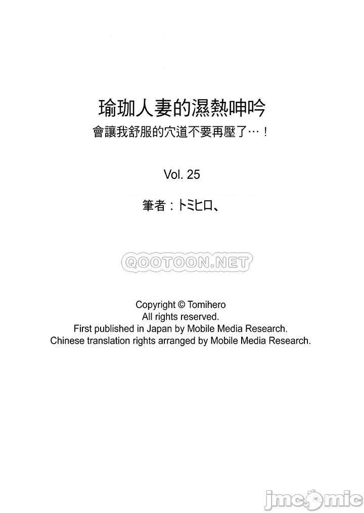 瑜珈的湿热呻吟 瑜珈人妻的湿热呻吟_第25话.zip 第15页