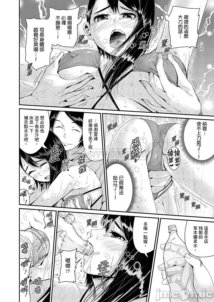 瑜珈的湿热呻吟 瑜珈人妻的湿热呻吟_第26话.zip 第4页
