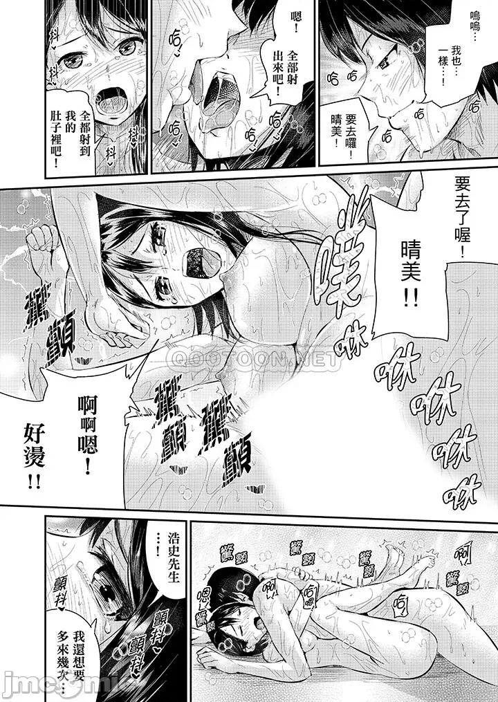 瑜珈的湿热呻吟 瑜珈人妻的湿热呻吟_第27话.zip 第10页