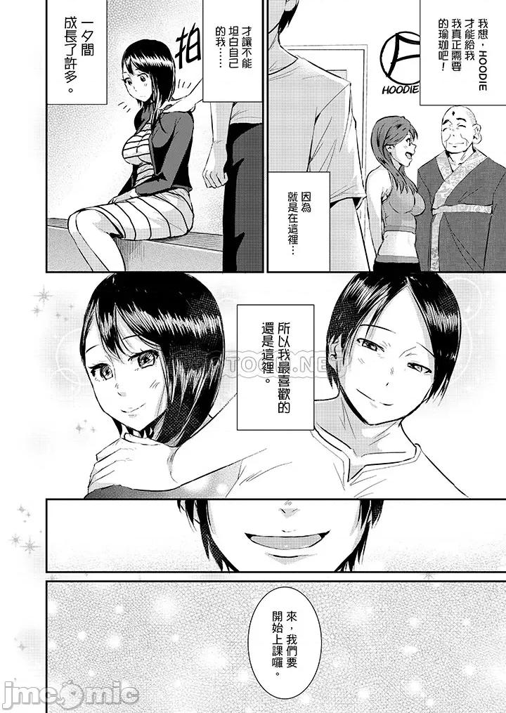 瑜珈的湿热呻吟 瑜珈人妻的湿热呻吟_第27话.zip 第14页