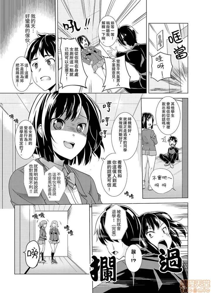 同级生的裙底…是属于我的！～在校车上变成 [白石ガッタ] 同级生のスカートの中は…俺のモノ! ～通学バスで痴汉しちゃった 同级生的裙底…是属于我的！～在校车上变成痴汉 第30页