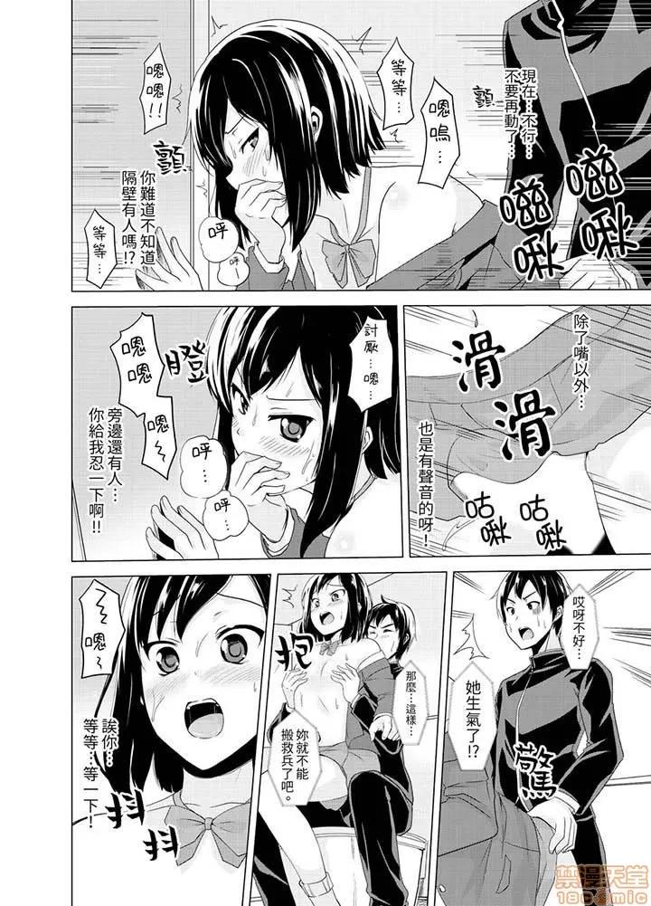 同级生的裙底…是属于我的！～在校车上变成 [白石ガッタ] 同级生のスカートの中は…俺のモノ! ～通学バスで痴汉しちゃった 同级生的裙底…是属于我的！～在校车上变成痴汉 第36页
