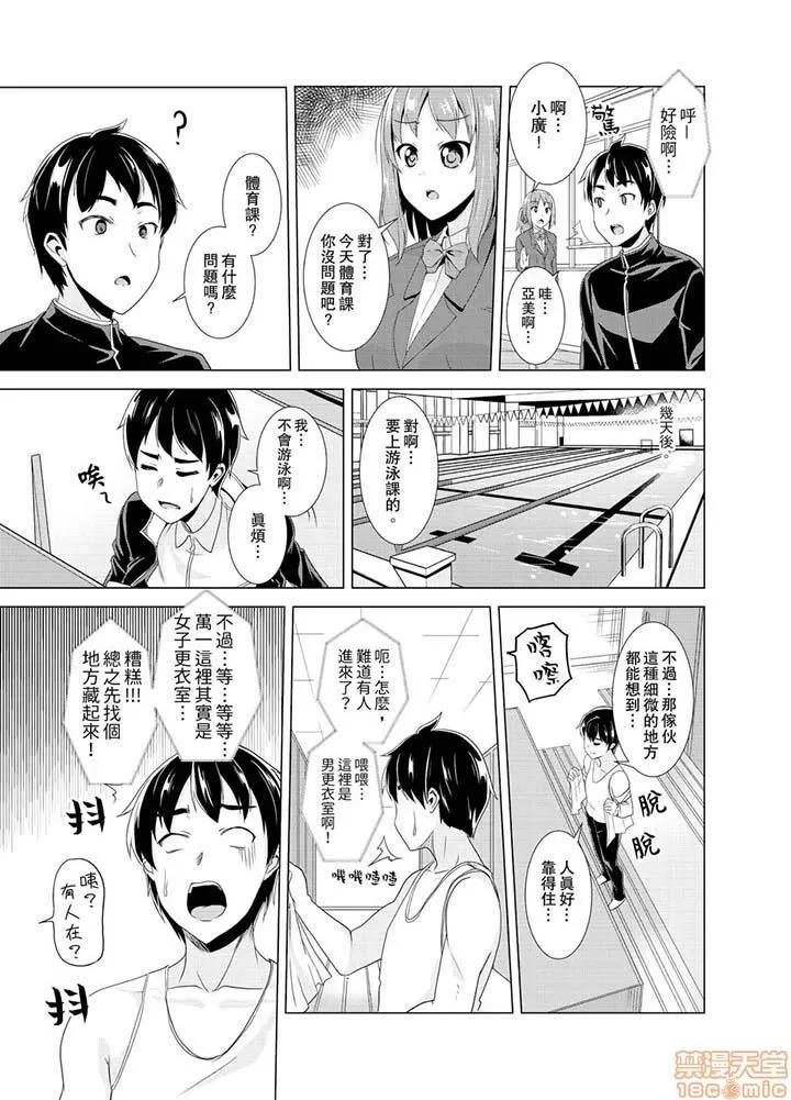 同级生的裙底…是属于我的！～在校车上变成 [白石ガッタ] 同级生のスカートの中は…俺のモノ! ～通学バスで痴汉しちゃった 同级生的裙底…是属于我的！～在校车上变成痴汉 第39页