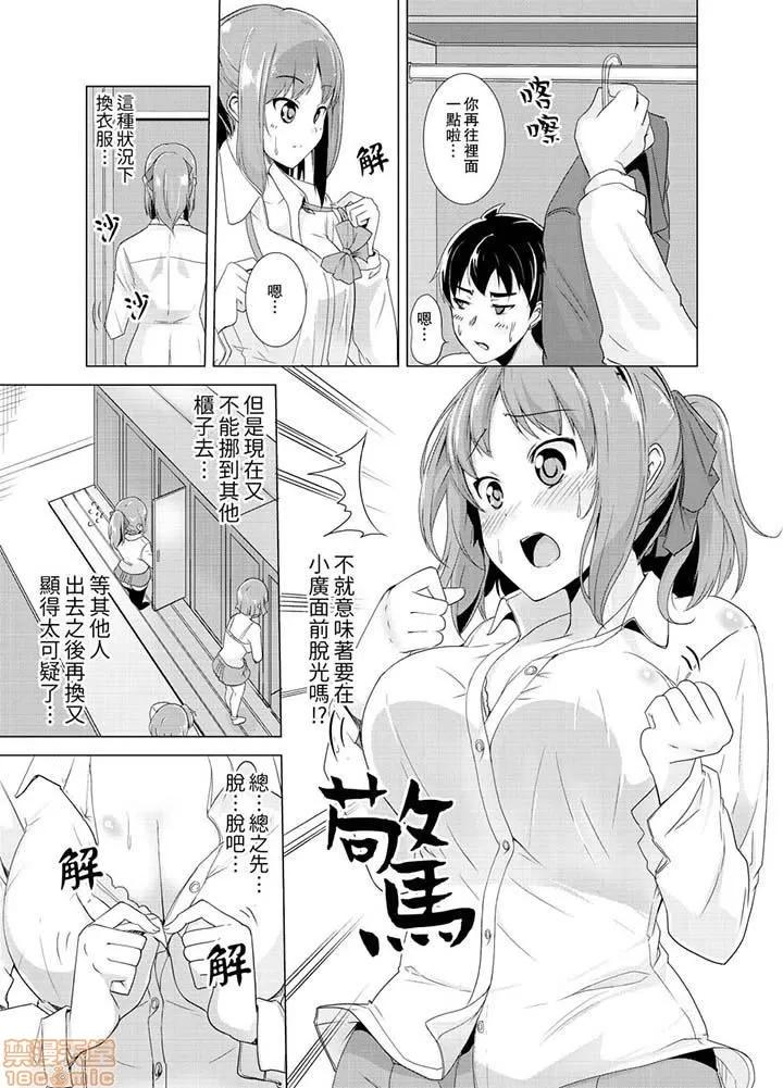 同级生的裙底…是属于我的！～在校车上变成 [白石ガッタ] 同级生のスカートの中は…俺のモノ! ～通学バスで痴汉しちゃった 同级生的裙底…是属于我的！～在校车上变成痴汉 第41页