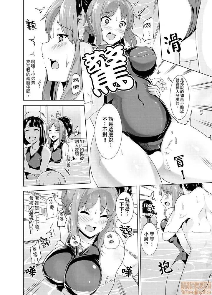 同级生的裙底…是属于我的！～在校车上变成 [白石ガッタ] 同级生のスカートの中は…俺のモノ! ～通学バスで痴汉しちゃった 同级生的裙底…是属于我的！～在校车上变成痴汉 第55页