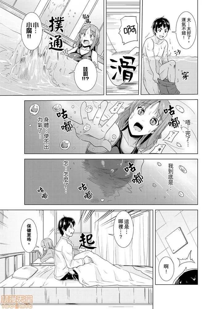 同级生的裙底…是属于我的！～在校车上变成 [白石ガッタ] 同级生のスカートの中は…俺のモノ! ～通学バスで痴汉しちゃった 同级生的裙底…是属于我的！～在校车上变成痴汉 第61页