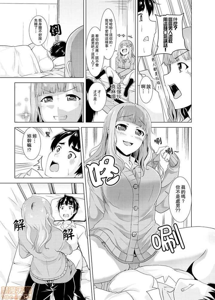 同级生的裙底…是属于我的！～在校车上变成 [白石ガッタ] 同级生のスカートの中は…俺のモノ! ～通学バスで痴汉しちゃった 同级生的裙底…是属于我的！～在校车上变成痴汉 第63页