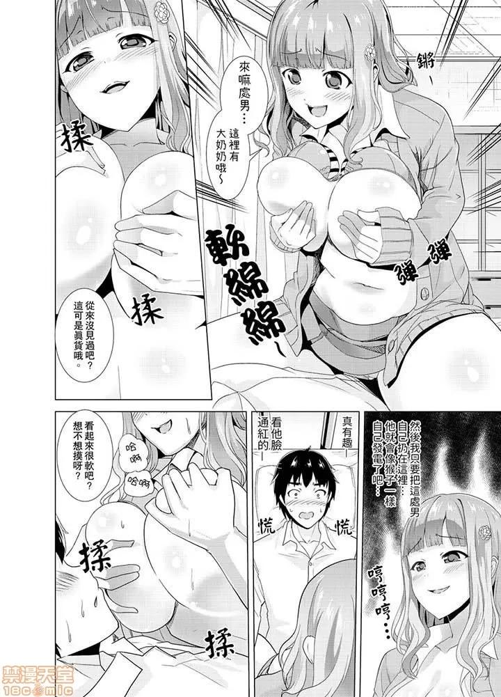 同级生的裙底…是属于我的！～在校车上变成 [白石ガッタ] 同级生のスカートの中は…俺のモノ! ～通学バスで痴汉しちゃった 同级生的裙底…是属于我的！～在校车上变成痴汉 第64页