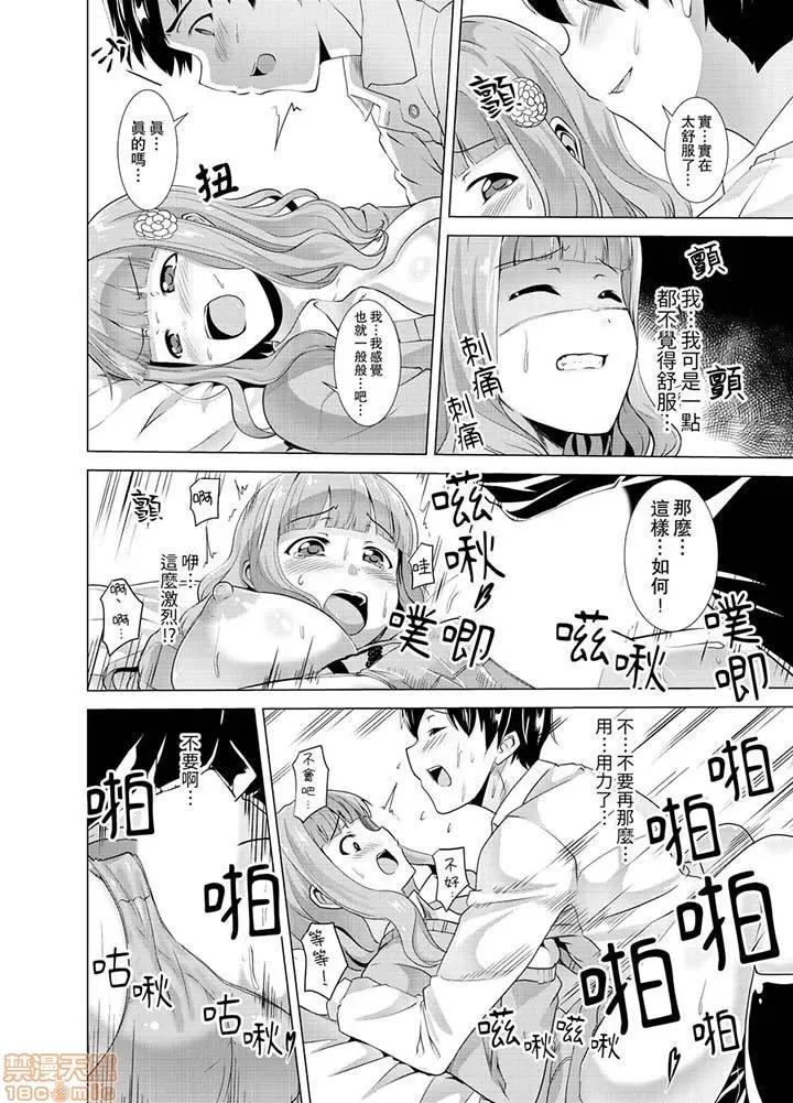 同级生的裙底…是属于我的！～在校车上变成 [白石ガッタ] 同级生のスカートの中は…俺のモノ! ～通学バスで痴汉しちゃった 同级生的裙底…是属于我的！～在校车上变成痴汉 第71页