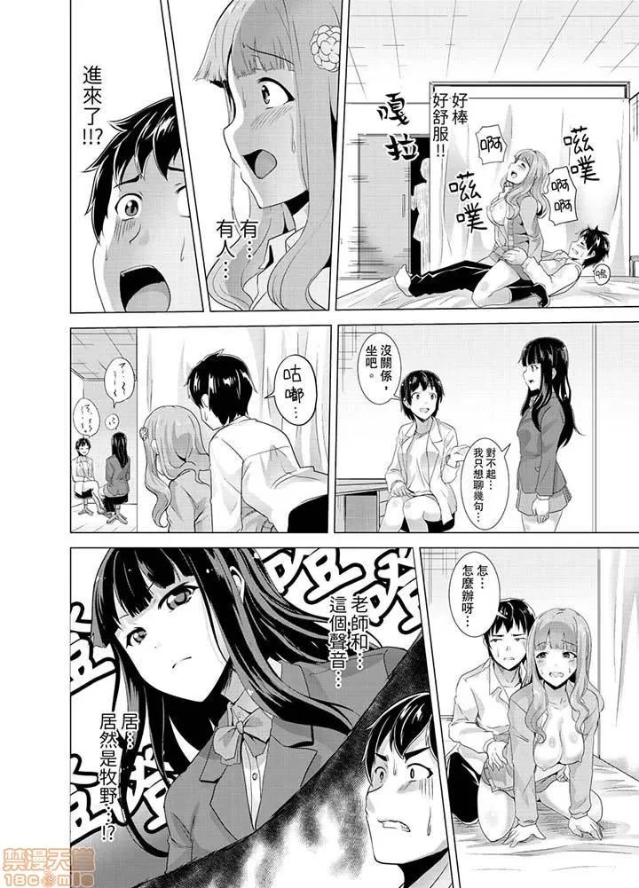 同级生的裙底…是属于我的！～在校车上变成 [白石ガッタ] 同级生のスカートの中は…俺のモノ! ～通学バスで痴汉しちゃった 同级生的裙底…是属于我的！～在校车上变成痴汉 第77页