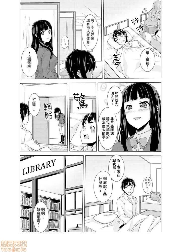 同级生的裙底…是属于我的！～在校车上变成 [白石ガッタ] 同级生のスカートの中は…俺のモノ! ～通学バスで痴汉しちゃった 同级生的裙底…是属于我的！～在校车上变成痴汉 第82页