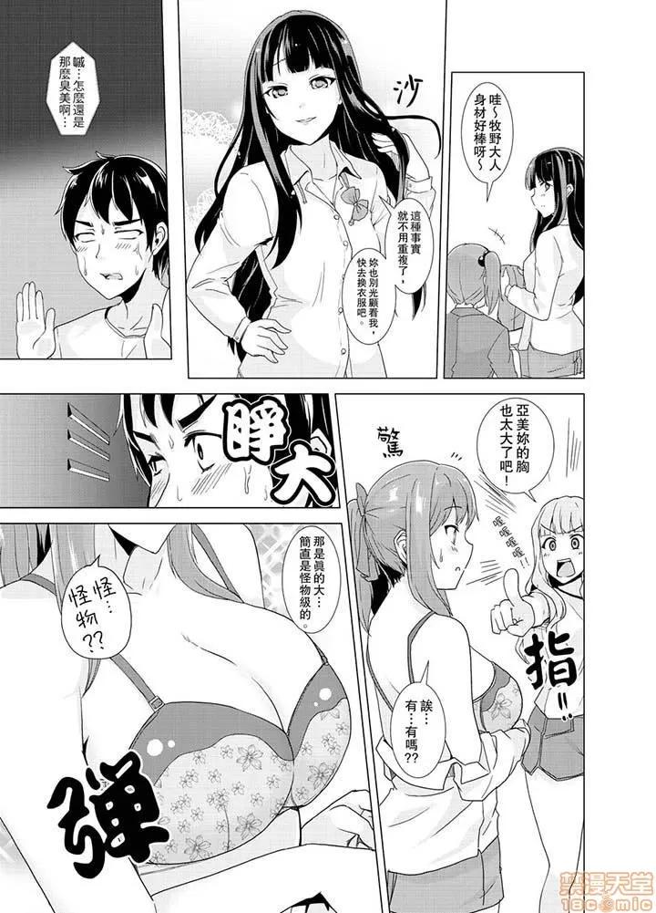 同级生的裙底…是属于我的！～在校车上变成 [白石ガッタ] 同级生のスカートの中は…俺のモノ! ～通学バスで痴汉しちゃった 同级生的裙底…是属于我的！～在校车上变成痴汉 第96页