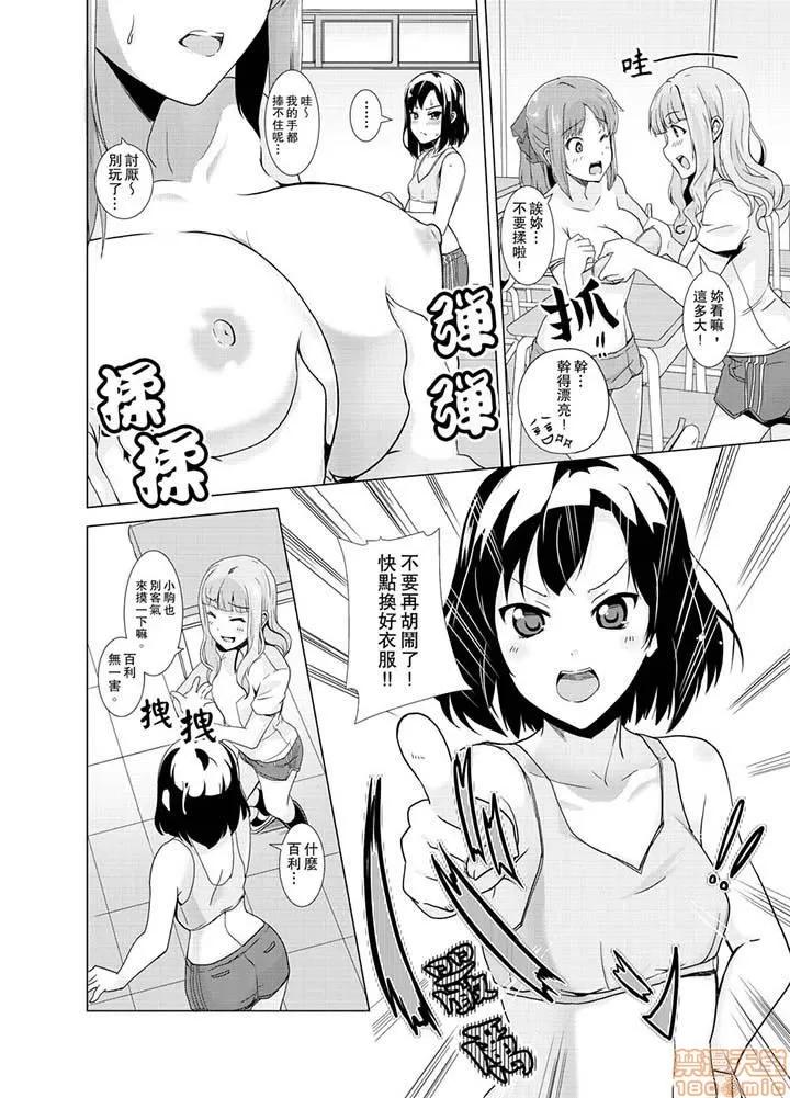 同级生的裙底…是属于我的！～在校车上变成 [白石ガッタ] 同级生のスカートの中は…俺のモノ! ～通学バスで痴汉しちゃった 同级生的裙底…是属于我的！～在校车上变成痴汉 第97页