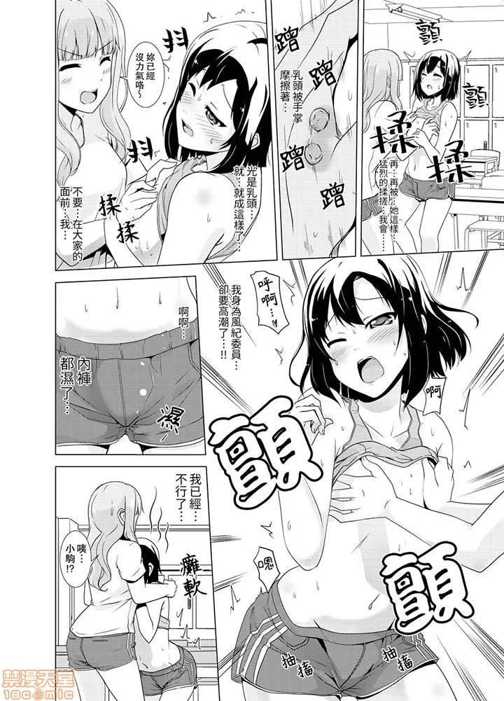 同级生的裙底…是属于我的！～在校车上变成 [白石ガッタ] 同级生のスカートの中は…俺のモノ! ～通学バスで痴汉しちゃった 同级生的裙底…是属于我的！～在校车上变成痴汉 第102页