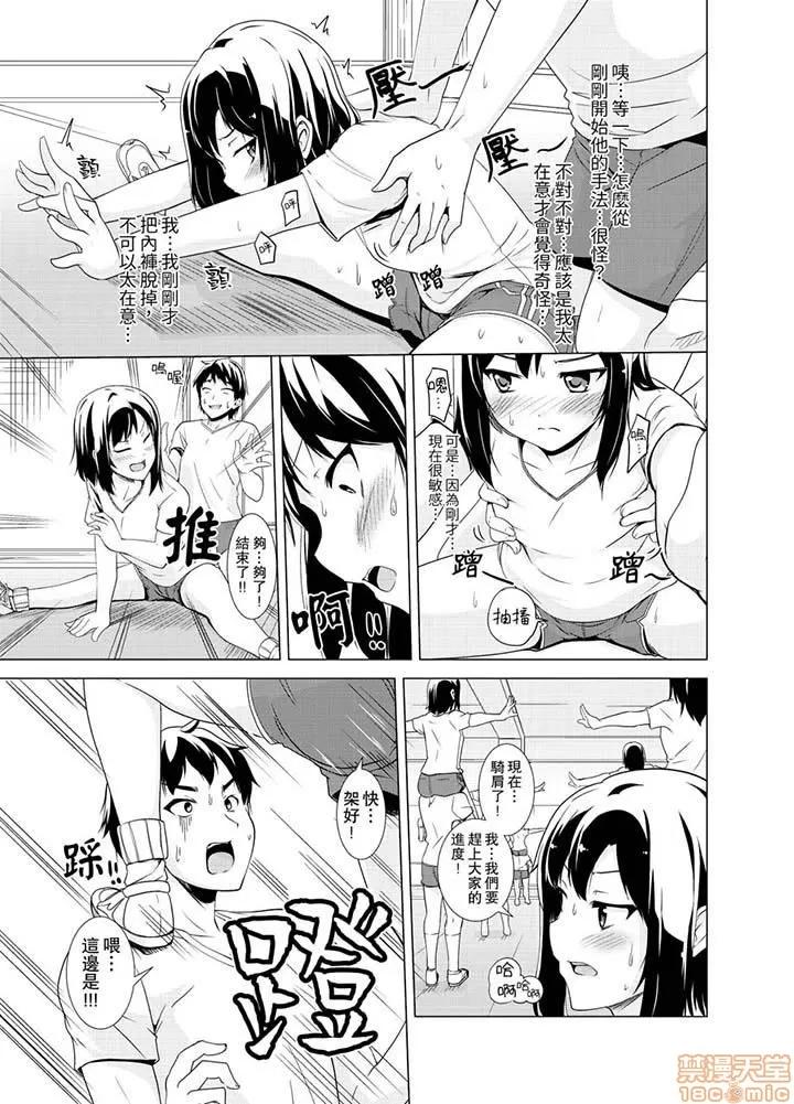 同级生的裙底…是属于我的！～在校车上变成 [白石ガッタ] 同级生のスカートの中は…俺のモノ! ～通学バスで痴汉しちゃった 同级生的裙底…是属于我的！～在校车上变成痴汉 第107页