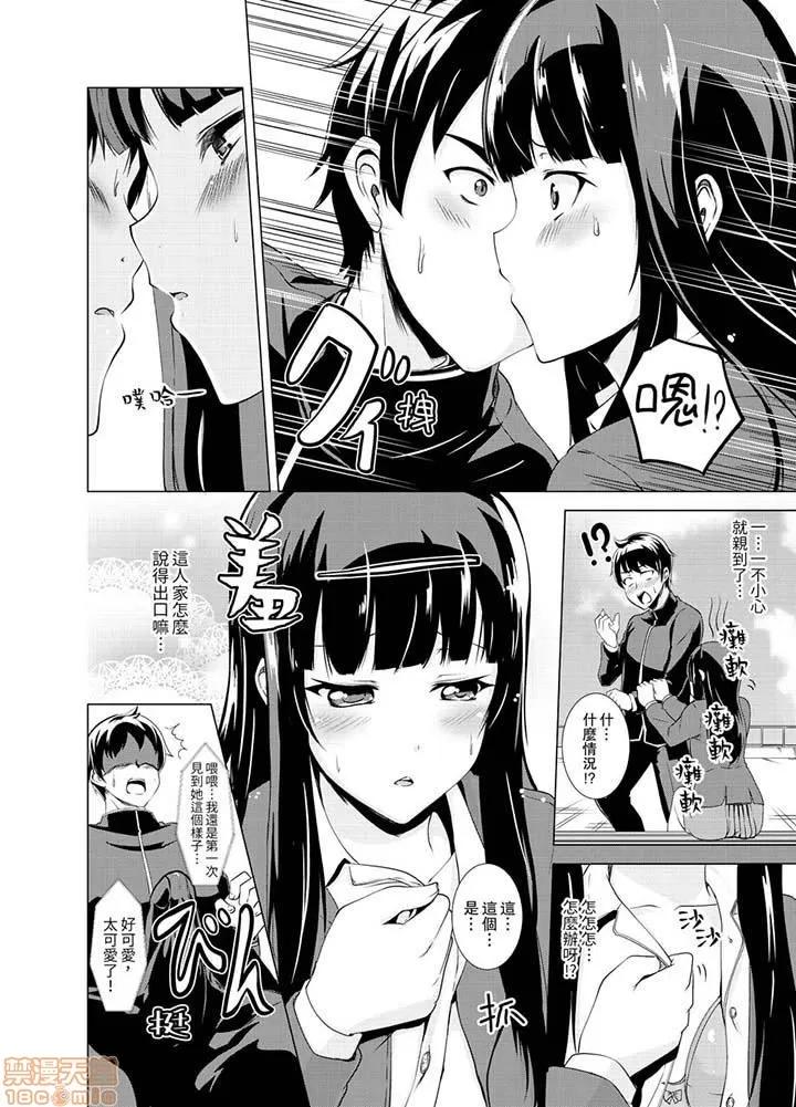 同级生的裙底…是属于我的！～在校车上变成 [白石ガッタ] 同级生のスカートの中は…俺のモノ! ～通学バスで痴汉しちゃった 同级生的裙底…是属于我的！～在校车上变成痴汉 第126页