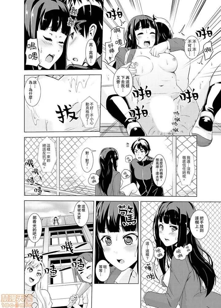 同级生的裙底…是属于我的！～在校车上变成 [白石ガッタ] 同级生のスカートの中は…俺のモノ! ～通学バスで痴汉しちゃった 同级生的裙底…是属于我的！～在校车上变成痴汉 第132页