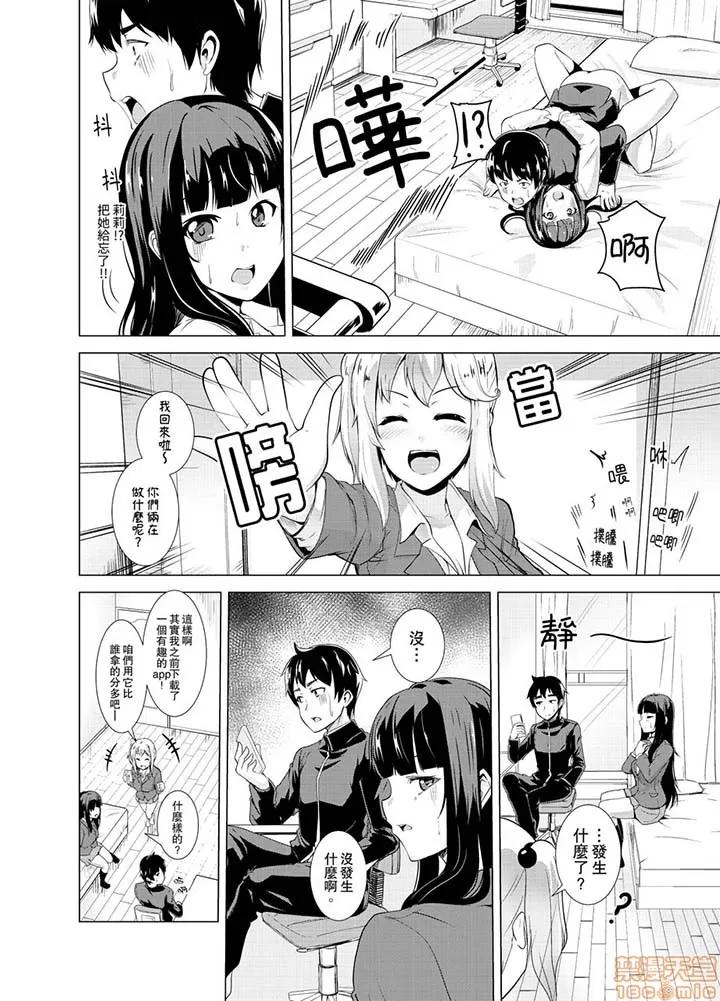 同级生的裙底…是属于我的！～在校车上变成 同级生的裙底…是属于我的 15-16 (完) 第5页