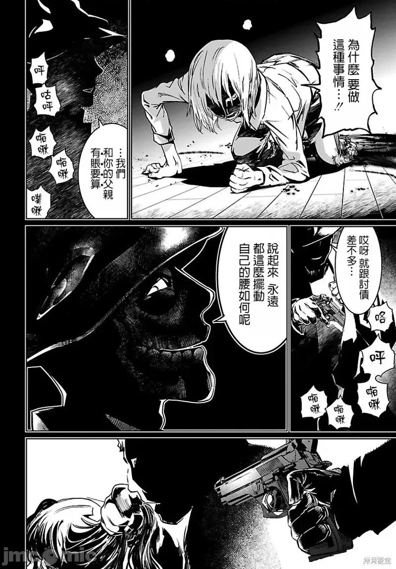 魅魔代刑者 魅魔代刑者第03话.zip 第10页