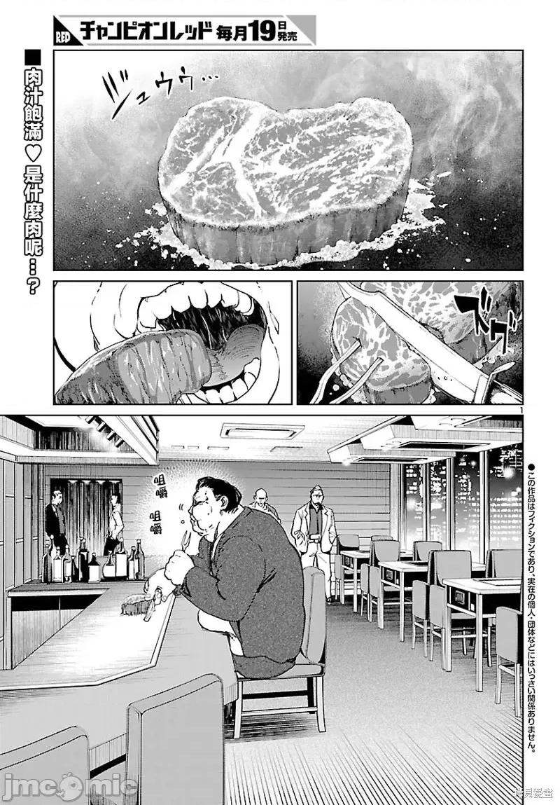 魅魔代刑者 魅魔代刑者第05话.zip 第2页