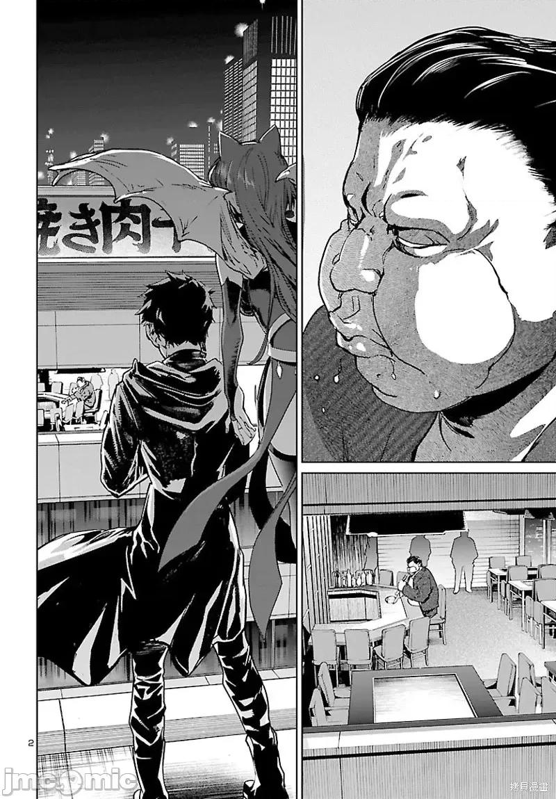 魅魔代刑者 魅魔代刑者第05话.zip 第3页