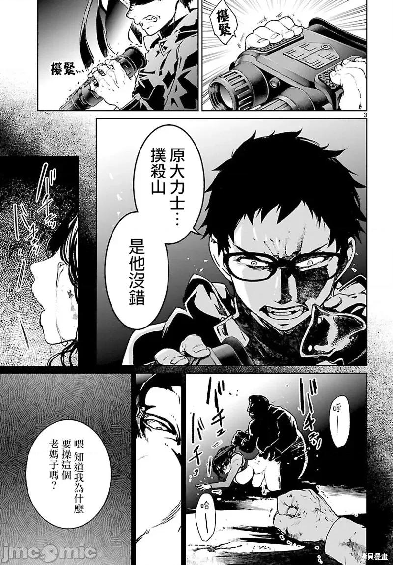 魅魔代刑者 魅魔代刑者第05话.zip 第4页