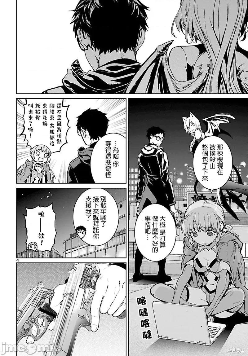 魅魔代刑者 魅魔代刑者第05话.zip 第5页