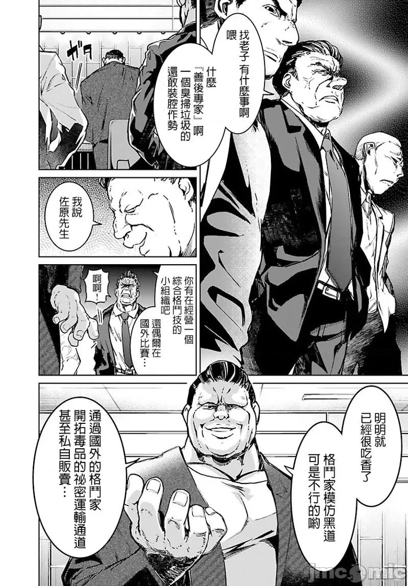 魅魔代刑者 魅魔代刑者第05话.zip 第10页