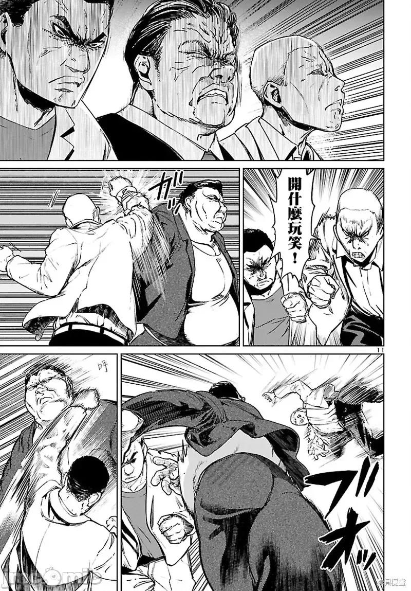 魅魔代刑者 魅魔代刑者第05话.zip 第12页