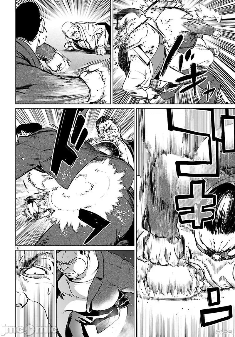 魅魔代刑者 魅魔代刑者第05话.zip 第13页