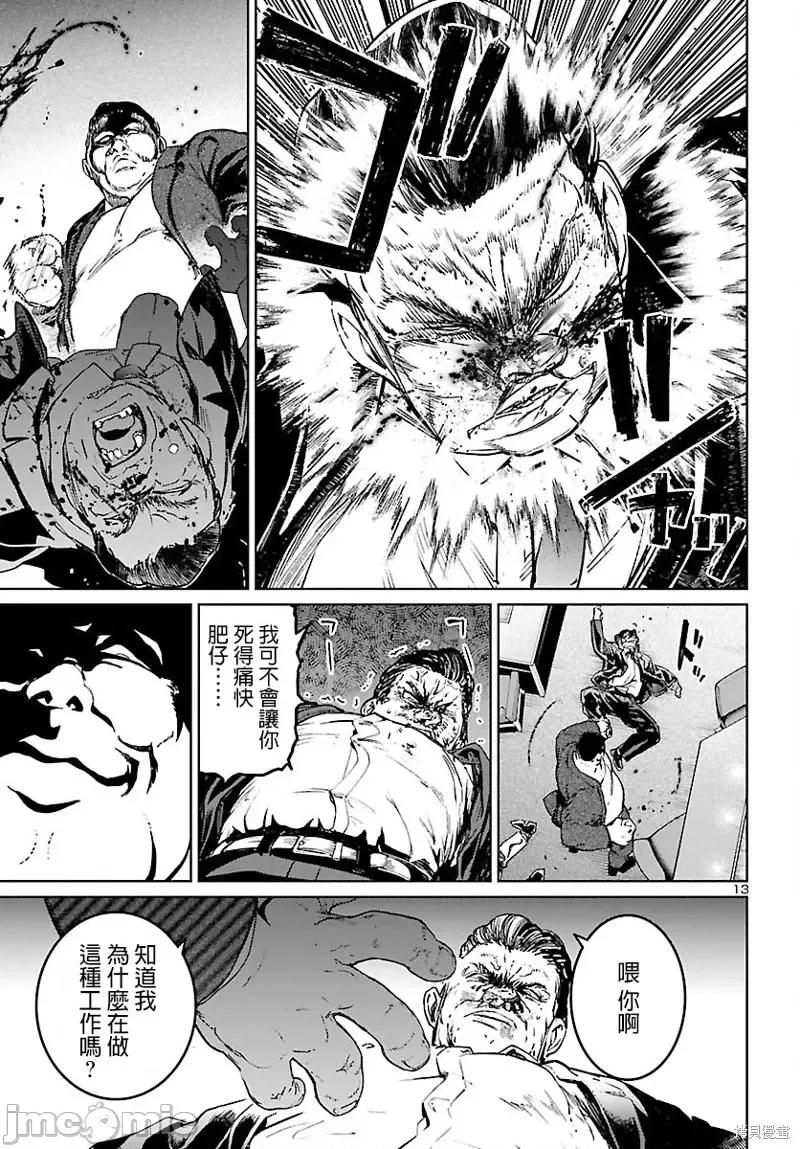 魅魔代刑者 魅魔代刑者第05话.zip 第14页