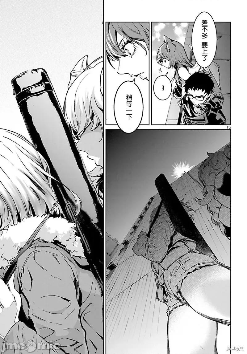 魅魔代刑者 魅魔代刑者第05话.zip 第16页