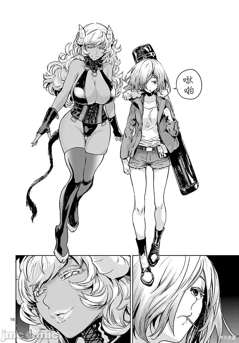 魅魔代刑者 魅魔代刑者第05话.zip 第17页