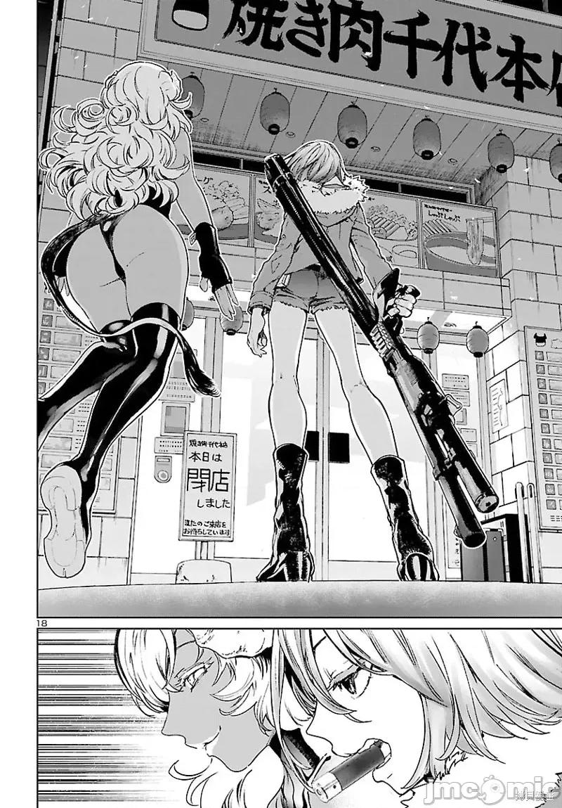 魅魔代刑者 魅魔代刑者第05话.zip 第19页
