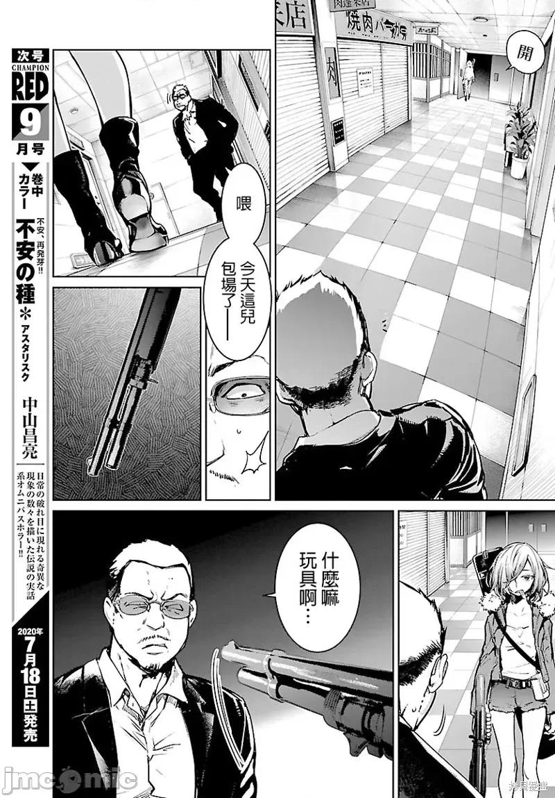 魅魔代刑者 魅魔代刑者第05话.zip 第20页