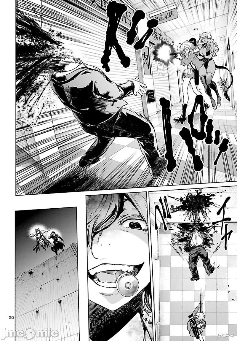 魅魔代刑者 魅魔代刑者第05话.zip 第21页