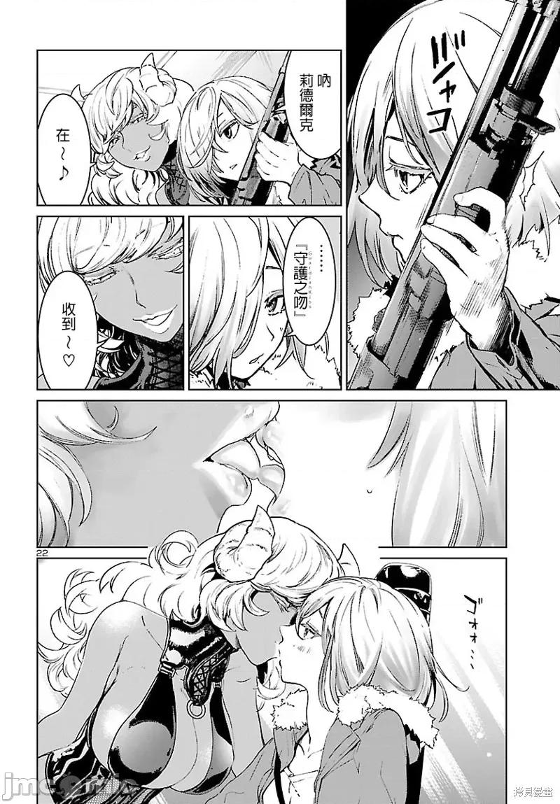 魅魔代刑者 魅魔代刑者第05话.zip 第23页