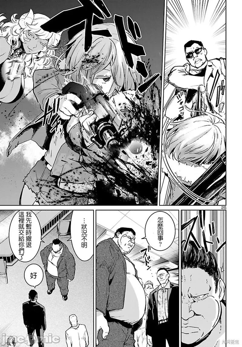 魅魔代刑者 魅魔代刑者第05话.zip 第26页