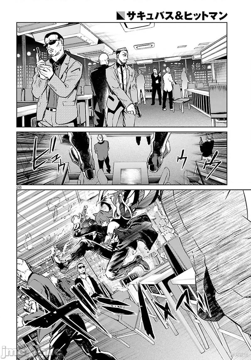 魅魔代刑者 魅魔代刑者第05话.zip 第27页